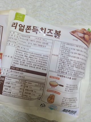 가치식탁 리얼쫀득치즈볼 — 5점을 준 리뷰어가 2021년 3월 올린 사용 사진
