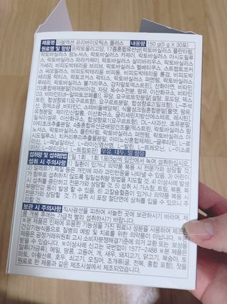 메이준뉴트리 더블액션 프리바이오틱스 플러스+ — 4점을 준 리뷰어가 2021년 3월 올린 사용 사진