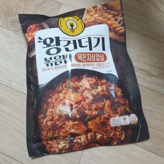 한성기업 무볼레 왕건더기 볶음밥 묵은지삼겹살 — 5점을 준 리뷰어가 2021년 11월 올린 사용 사진