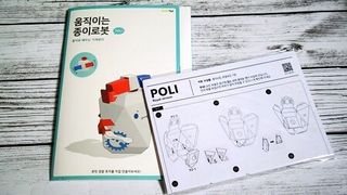 움직이는 종이로봇 - 로빗 로얄버전 움직이는 종이 로봇 - 로빗 — 5점을 준 리뷰어가 2021년 1월 올린 사용 사진