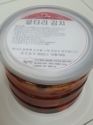 셰프애찬 알타리김치 총각김치 1kg — 5점을 준 리뷰어가 2022년 10월 올린 사용 사진