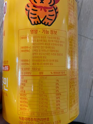 광동생활건강 프리 [광동] VB와 VC를 함유한 멀티 비타민 비타 500 데일리 스틱 180포 — 5점을 준 리뷰어가 2022년 6월 올린 사용 사진