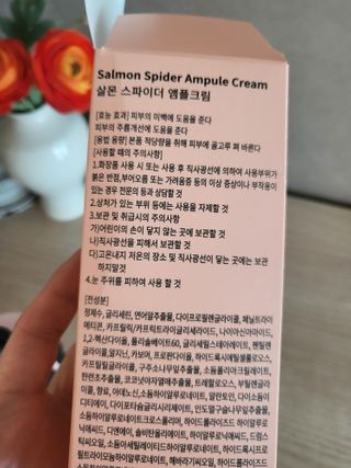 난나 살몬 스파이더 검버섯 미백 톤업 화이트닝 연어 앰플 크림 300ml 대용량 — 4점을 준 리뷰어가 2022년 8월 올린 사용 사진
