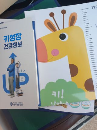 키즈텐플러스 연세 키즈텐 플러스 1개월 — 5점을 준 리뷰어가 2021년 2월 올린 사용 사진