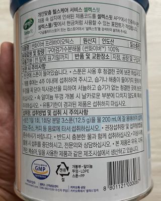 셀렉스 썬화이버 프리바이오틱스 — 5점을 준 리뷰어가 2021년 12월 올린 사용 사진