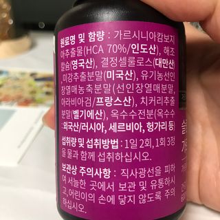 슬림플래닛 가르시니아 2500mg 비포밀 — 5점을 준 리뷰어가 2021년 3월 올린 사용 사진