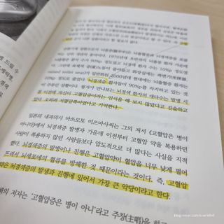 온열체온화요법 온열체온화 요법(Thermotherapy for Anti-Cancer) — 5점을 준 리뷰어가 2022년 10월 올린 사용 사진