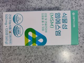 서울약사신협_식물성 엠에스엠_500mg x 120정 — 5점을 준 리뷰어가 2021년 11월 올린 사용 사진