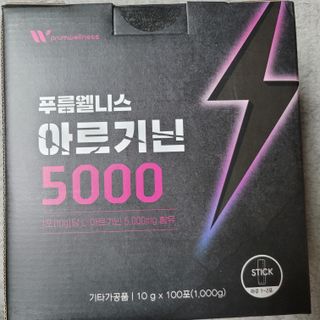 [푸름웰니스] 아르기닌 5000 (10g x 100포) — 5점을 준 리뷰어가 2022년 4월 올린 사용 사진