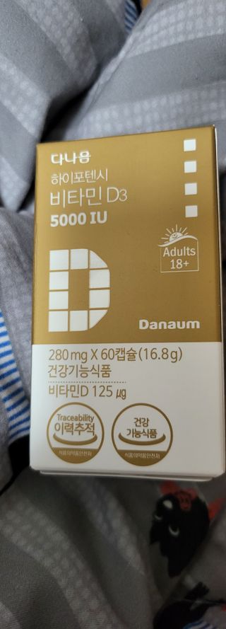 (NEW)다나음 하이포텐시 비타민D3 5000IU(60정/2개월분) — 5점을 준 리뷰어가 2023년 2월 올린 사용 사진
