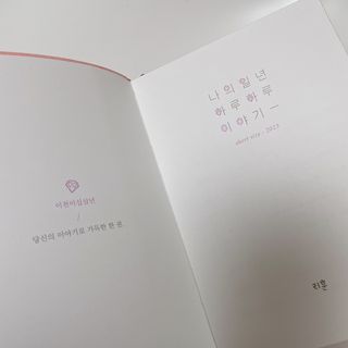 리훈 2023년 이야기다이어리 숏 날짜형 — 4.5점을 준 리뷰어가 2023년 1월 올린 사용 사진