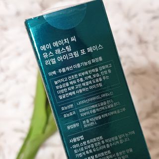 [NEW 탄력유턴 아이크림] AHC 유스 래스팅 리얼 아이크림 포 페이스 — 5점을 준 리뷰어가 2021년 2월 올린 사용 사진