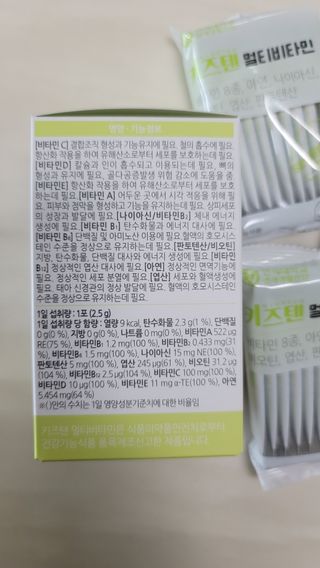 연세생활건강 키즈텐 멀티비타민 1BOX (30포) — 4점을 준 리뷰어가 2022년 5월 올린 사용 사진