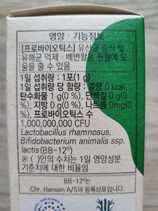 바이탈스푼덴마크BG프로바이오틱스 — 5점을 준 리뷰어가 2021년 6월 올린 사용 사진