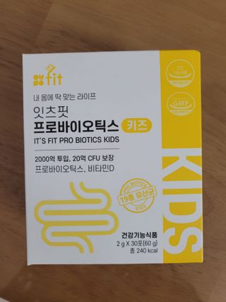 잇츠핏 프로바이오틱스 키즈 유산균 — 5점을 준 리뷰어가 2021년 3월 올린 사용 사진