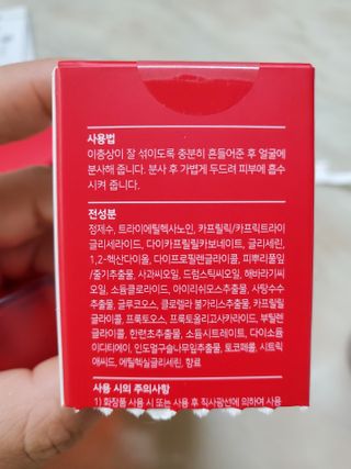 레드투래드 안티더스트 배리어 미스트 55ml — 5점을 준 리뷰어가 2021년 8월 올린 사용 사진