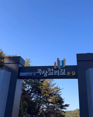 히봉님이 올린 리뷰 사진 2