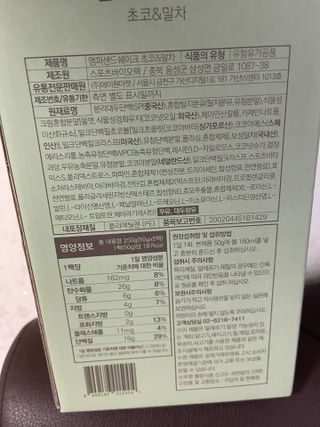 [뷰캔] 건강한 식사대용 앰퍼샌드 단백질 쉐이크 초코&말차 50g — 4점을 준 리뷰어가 2022년 6월 올린 사용 사진