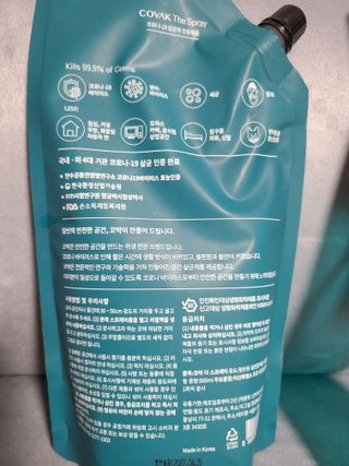 코박 스프레이 살균수  500ml 세트 — 5점을 준 리뷰어가 2022년 6월 올린 사용 사진