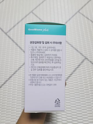 프리마인 유산균 국가지정연구소 선정, 살아있는 생유산균 200억 마리의 힘. 유산균n굿바이옴플러스 — 5점을 준 리뷰어가 2021년 10월 올린 사용 사진