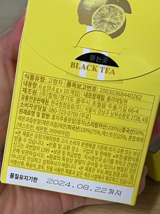 몽베스트 위드더 블랜딩 하우스 _레몬 블랙티 — 4.5점을 준 리뷰어가 2022년 12월 올린 사용 사진