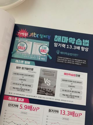 경선식에듀 경선식영단어 초스피드암기비법 중학/수능 — 5점을 준 리뷰어가 2021년 3월 올린 사용 사진