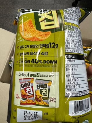 맛있게 채우는 단백질 12g, 닥터유 단백질칩 — 4.5점을 준 리뷰어가 2023년 12월 올린 사용 사진