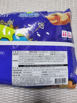 [테이스티나인][레디잇x부루마불] 감바스 뇨끼 460g — 5점을 준 리뷰어가 2022년 5월 올린 사용 사진