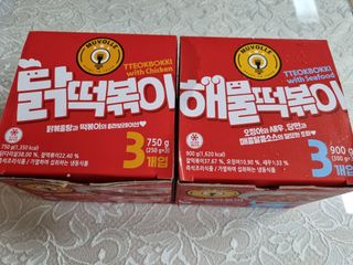 한성기업 무볼레 닭떡볶이+해물떡볶이 2종 세트 — 4.5점을 준 리뷰어가 2021년 9월 올린 사용 사진