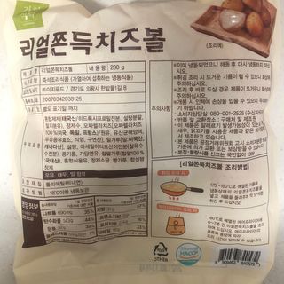가치식탁 리얼쫀득치즈볼 — 5점을 준 리뷰어가 2021년 2월 올린 사용 사진