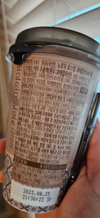 덴마크 싱글 오리진 노르딕 로스팅 — 4.5점을 준 리뷰어가 2023년 7월 올린 사용 사진