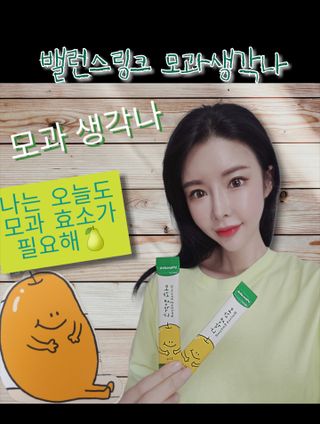 탄수화물 지방 곡물 발효 소화 분해 효소 밸런스링크 모과생각나 — 5점을 준 리뷰어가 2022년 5월 올린 사용 사진
