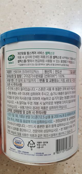 셀렉스 썬화이버 프리바이오틱스 — 4.5점을 준 리뷰어가 2021년 12월 올린 사용 사진