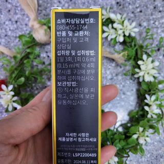 닥터안스 프로폴리스 스프레이 25ml — 4점을 준 리뷰어가 2022년 10월 올린 사용 사진