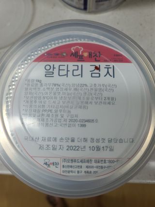 셰프애찬 알타리김치 총각김치 1kg — 5점을 준 리뷰어가 2022년 10월 올린 사용 사진