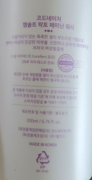 코드네이처 엠솔트 락토 2종 — 5점을 준 리뷰어가 2021년 6월 올린 사용 사진