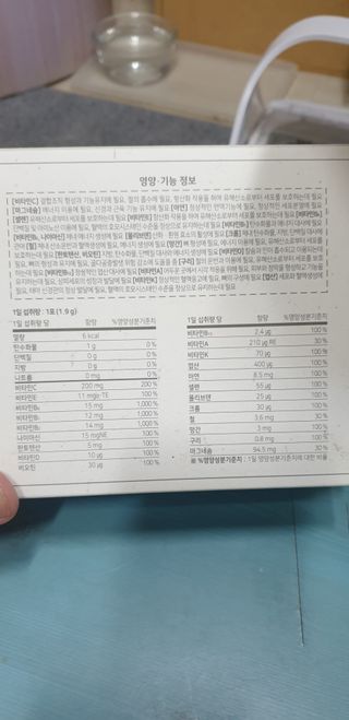 네이처셋 멀티비타민 종합비타민팩 1개월분 — 5점을 준 리뷰어가 2021년 7월 올린 사용 사진
