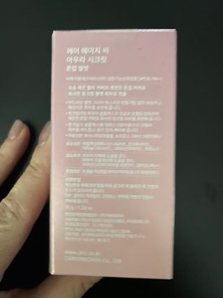 AHC 아우라 시크릿 톤업 벨벳 — 5점을 준 리뷰어가 2021년 4월 올린 사용 사진