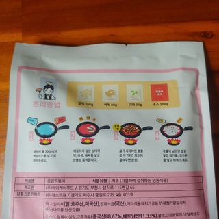 응큼떡볶이 — 5점을 준 리뷰어가 2021년 3월 올린 사용 사진