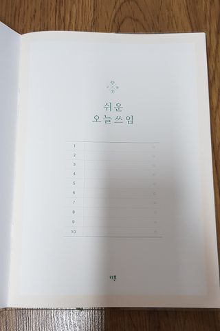 리훈 쉬운 오늘쓰임 가계부 + 다정한마테 요일/날짜 6mm — 5점을 준 리뷰어가 2022년 2월 올린 사용 사진