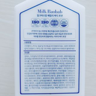 [달리살다] 우리 가족 안심 보습케어, 밀크바오밥의 패밀리 바디로션 — 4점을 준 리뷰어가 2021년 3월 올린 사용 사진