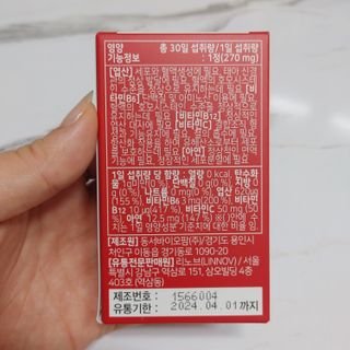[리노브] 4세대 활성엽산 액티폴릭 270mg x 30정 — 5점을 준 리뷰어가 2022년 8월 올린 사용 사진