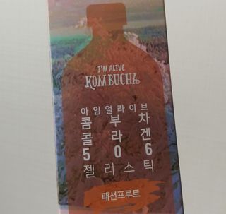 엘리샤코이 아임얼라이브 콤부차 콜라겐 506 스틱젤리 패션프루트 — 5점을 준 리뷰어가 2021년 6월 올린 사용 사진
