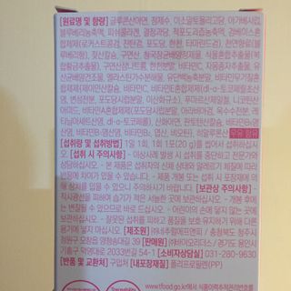 [인디닥터] 면역 생생 핑크 이뮨 젤리 — 5점을 준 리뷰어가 2022년 3월 올린 사용 사진