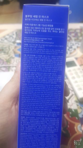 키노닉스 블루밍 세럼 인 미스트 — 5점을 준 리뷰어가 2021년 9월 올린 사용 사진
