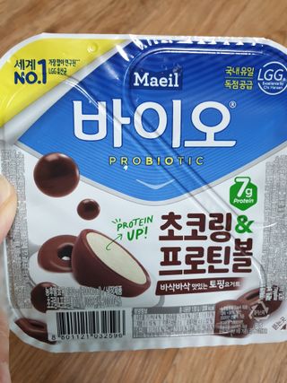 LIVE 매일바이오 토핑요거트 — 5점을 준 리뷰어가 2022년 4월 올린 사용 사진