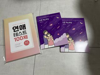워터멜론컴퍼니 마음 백문 백답 / 가족 연애 진로 결혼 부모님 친구 우정 문답100문 100답 — 5점을 준 리뷰어가 2022년 10월 올린 사용 사진