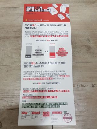 트리플에스 탈모 샴푸 275ml + 실크 트리트먼트 275ml — 5점을 준 리뷰어가 2021년 2월 올린 사용 사진