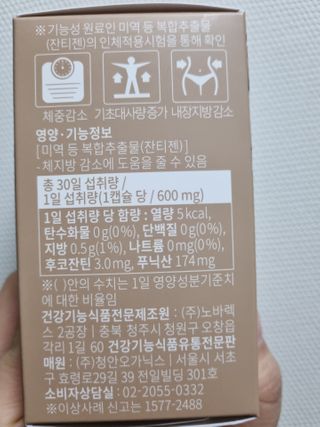 슬림플래닛 잔티젠 600mg 굿밤 다이어트 — 5점을 준 리뷰어가 2021년 2월 올린 사용 사진