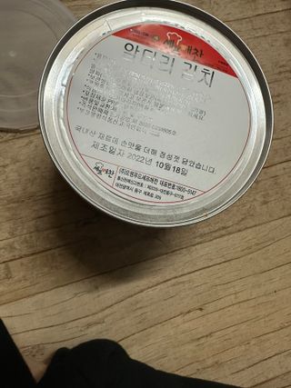 셰프애찬 알타리김치 총각김치 1kg — 5점을 준 리뷰어가 2022년 10월 올린 사용 사진
